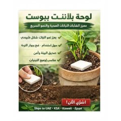 أزفاريتش رقائق مغذية طبيعية مصممة لتعزيز نمو النباتات