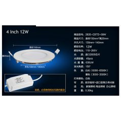 Hometech2u Round 4" 12W LED Panel Downlight Ceiling Light (Daylight)