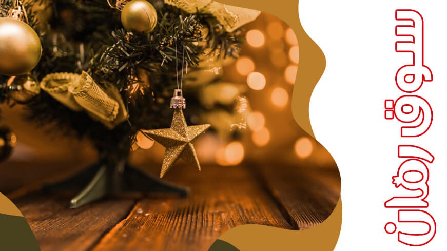 End your year with sales in eRomman market End your year with sales in eRomman market