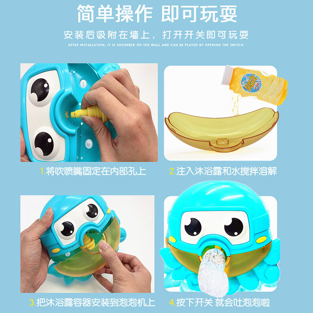 Buy Slstoys Bubble Octopus Baby Bath Toy Bubble Maker Machine Battery