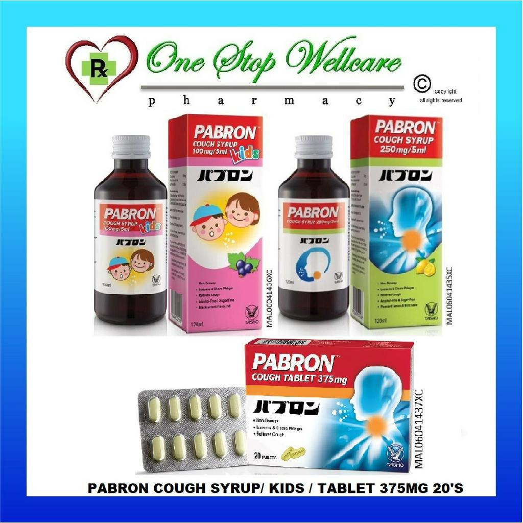 الصحة و الجمال الصحة و العناية الشخصية معدات طبية صغيرة PABRON COUGH SYRUP 250MG/5ML