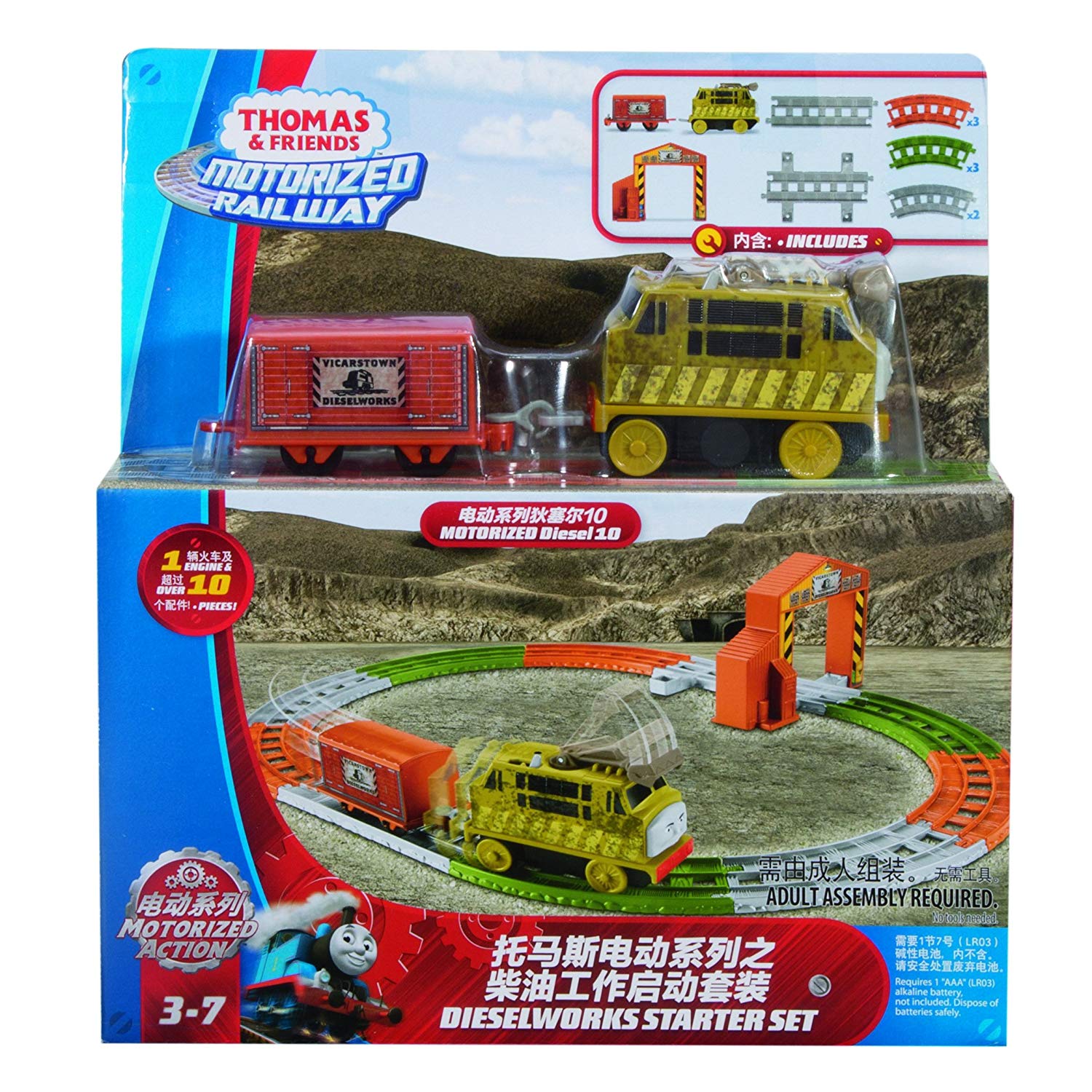 thomas and friends motorized