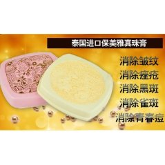 Promina Ginseng Pearl Cream 11g