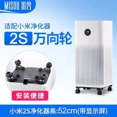 MISOU Universal Wheels for Xiaomi Mi Air Purifier 2 / 2S / 3
