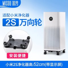 MISOU Universal Wheels for Xiaomi Mi Air Purifier 2 / 2S / 3