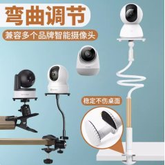 شاومي حامل ومشبك عالمي عالي الجودة لكاميرات المراقبة CCTV