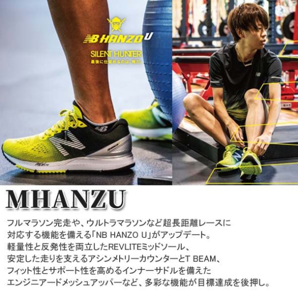 Buy New Balance Men s Hanzo Shoes By Usdstore eRomman