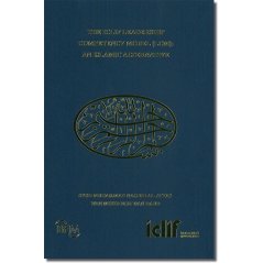 كتاب نموذج الكفاءة القيادية (LCM) من ICLIF : بديل إسلامي