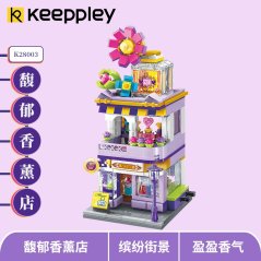 Qman Keeppley Street View Series Commercial Shop Building Bricks Toy