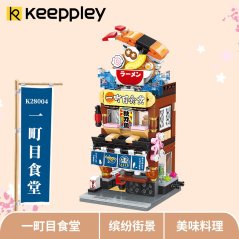 Qman Keeppley Street View Series Commercial Shop Building Bricks Toy