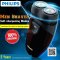 Hometech2u Philips Shaver Battery Powered Electric Shaver