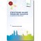 Structuring Islamic Financing Facilities: A Guide for the Practitioner