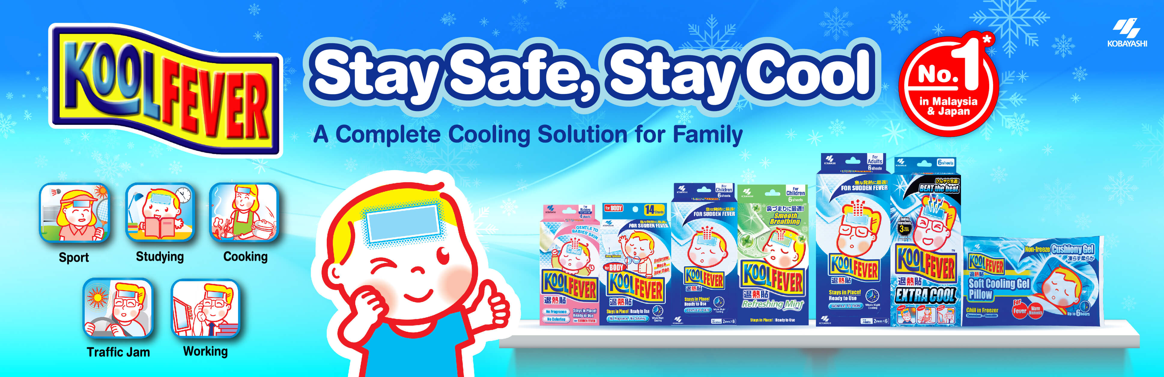 Buy KoolFever Cold Compress (Ankle Sprain, Fever) eRomman