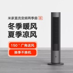 Xiaomi Mijia Tower Fan DC Inverter 2 In 1 Heating and Cooling 2200w
