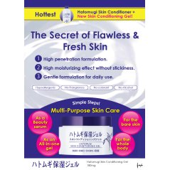 Naturie Hatomugi Skin Conditioning Gel 180g