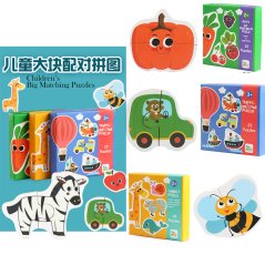 Enlightenment Toy Wood Animal Vegetable Children's Big Matching Puzzle