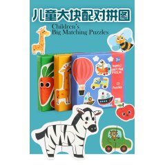 Enlightenment Toy Wood Animal Vegetable Children's Big Matching Puzzle