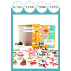 Enlightenment Toy Wood Animal Vegetable Children's Big Matching Puzzle